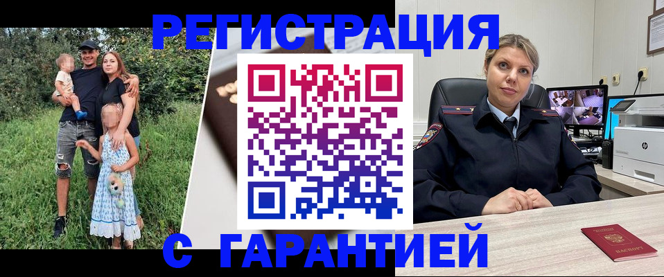 временная регистрация для школы в Лангепасе