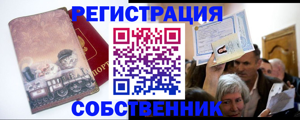 прописка законно в Лангепасе