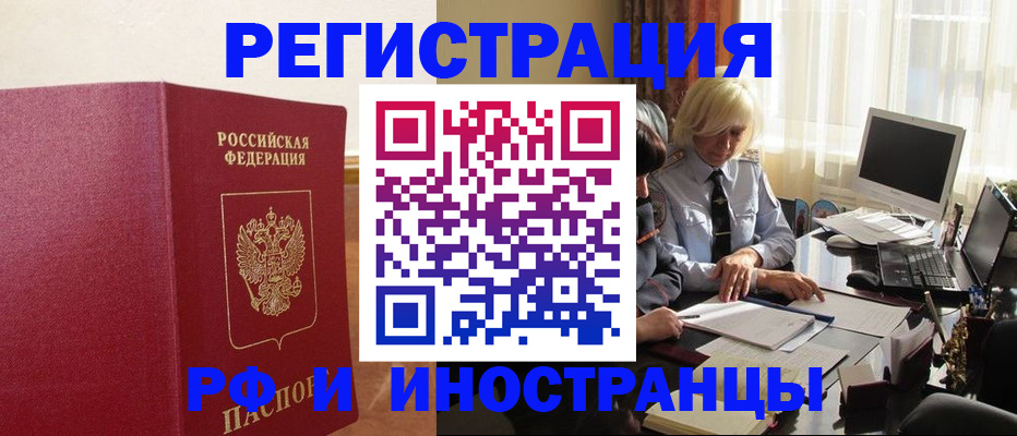 прописка от собственника в Лангепасе