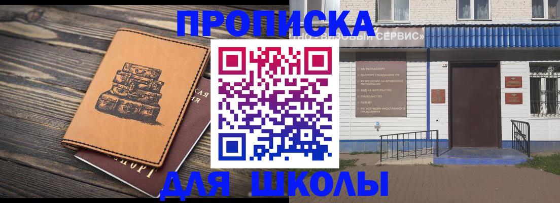 временная регистрация 2025 в Лангепасе